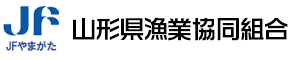 山形県漁業協同組合