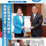 すいさん山形No.386